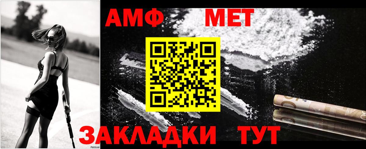 Горно-Алтайск  Амфетамин  Вход с VPN  АМФЕТАМИН  Amphetamine Розовый 