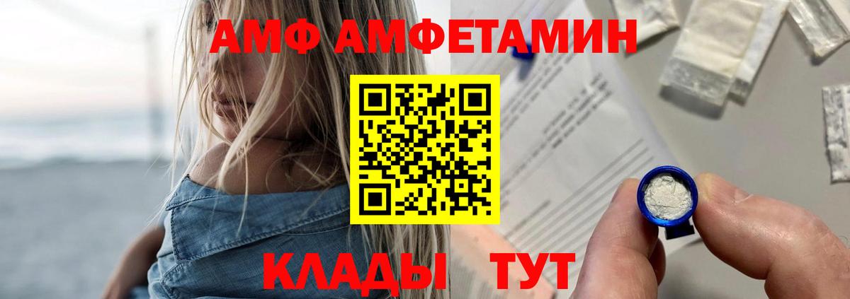 Amphetamine 98% Горно-Алтайск