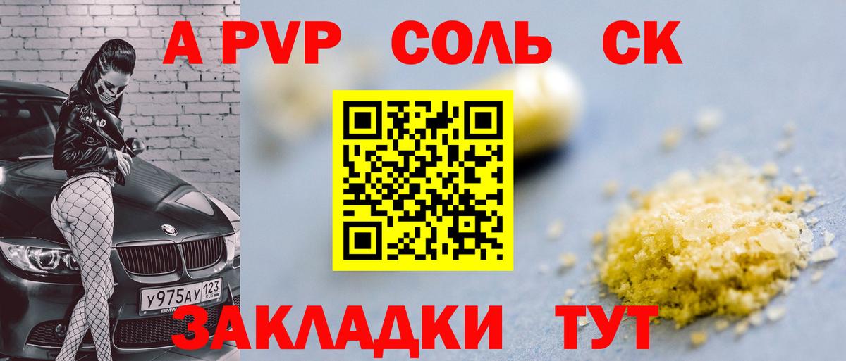 Горно-Алтайск  Alpha-PVP мука  купить  цена  А ПВП СК КРИС  Вход с VPN  Alpha PVP Crystall 