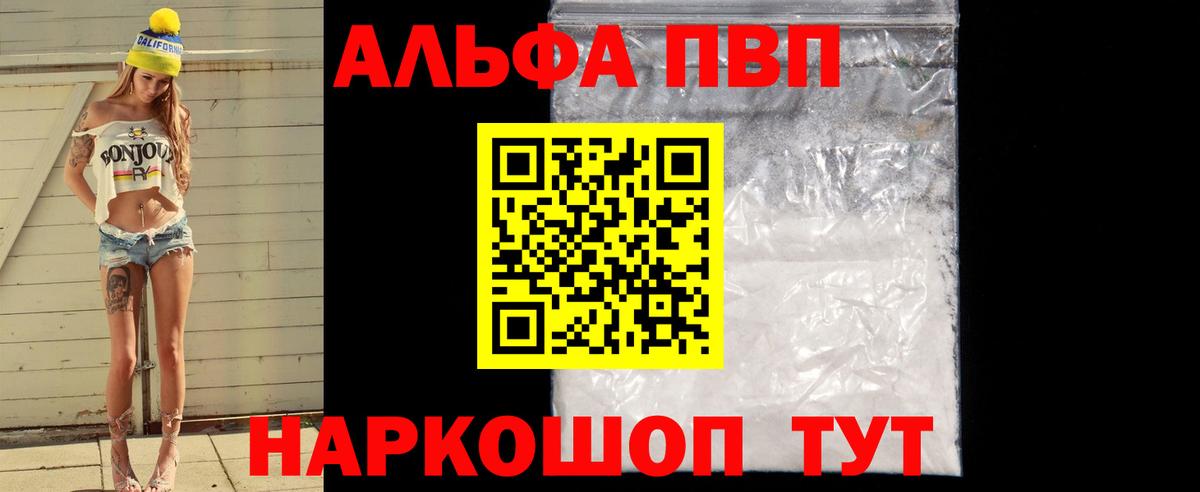 Альфа ПВП СК Горно-Алтайск