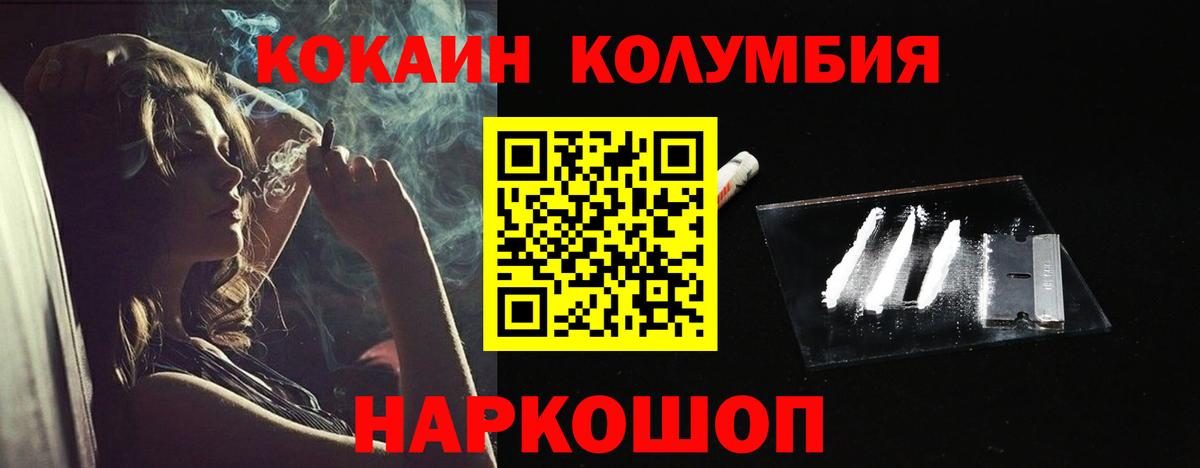 Cocaine Fish Scale  Вход с VPN  Горно-Алтайск 