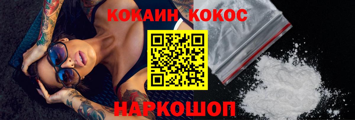 COCAIN FishScale Горно-Алтайск