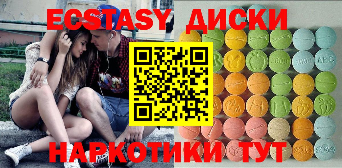 Ecstasy TESLA Горно-Алтайск