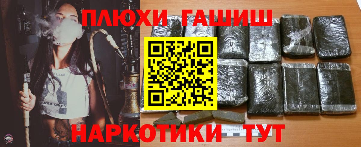 Гашиш Cannabis Горно-Алтайск