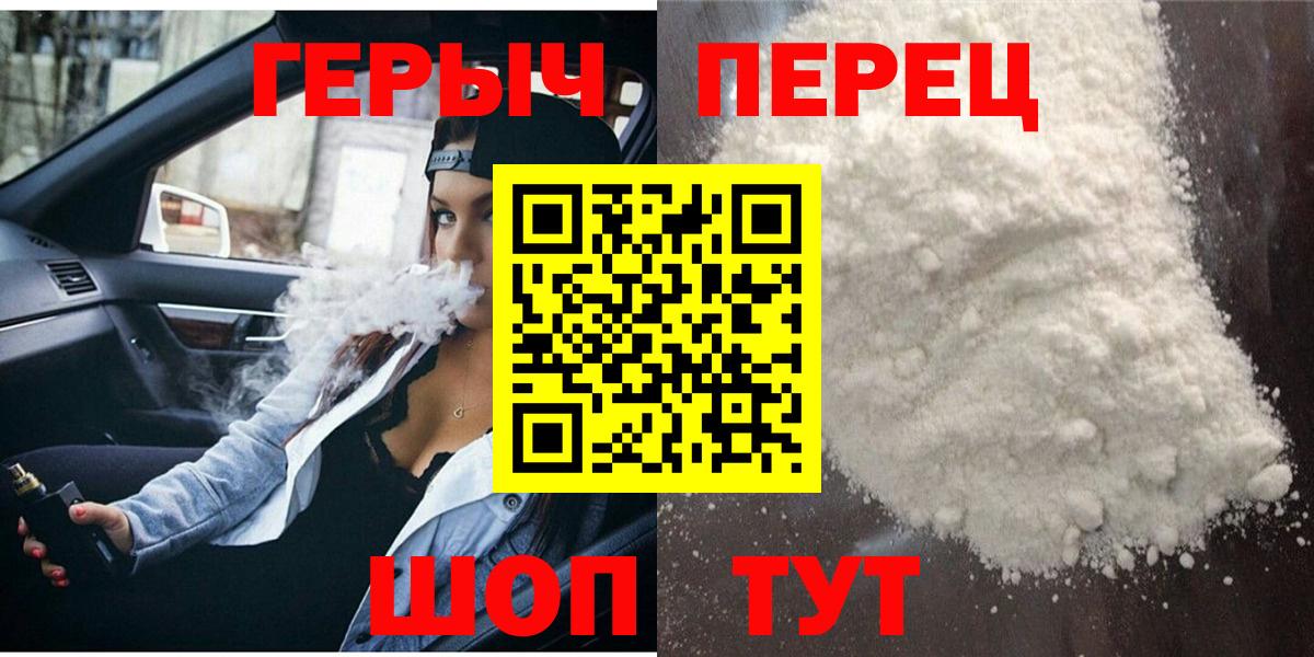 Героин афганец  Вход с VPN  ГЕРОИН  Горно-Алтайск 