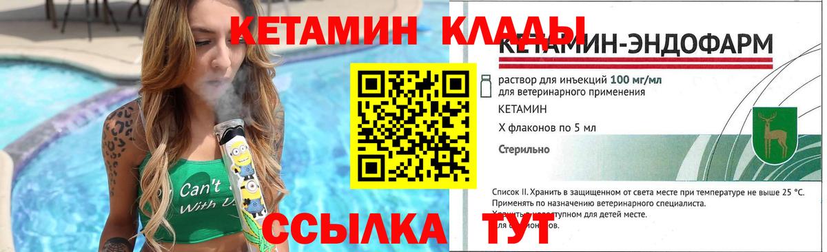 Горно-Алтайск  KRAKEN вход  Вход с VPN  Кетамин VHQ  КЕТАМИН VHQ 