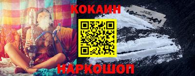 кокаин VHQ Нальчик