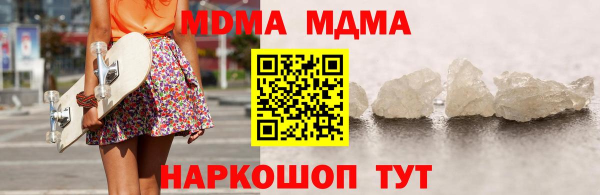Горно-Алтайск  МДМА Molly  Вход с VPN  МДМА молли 
