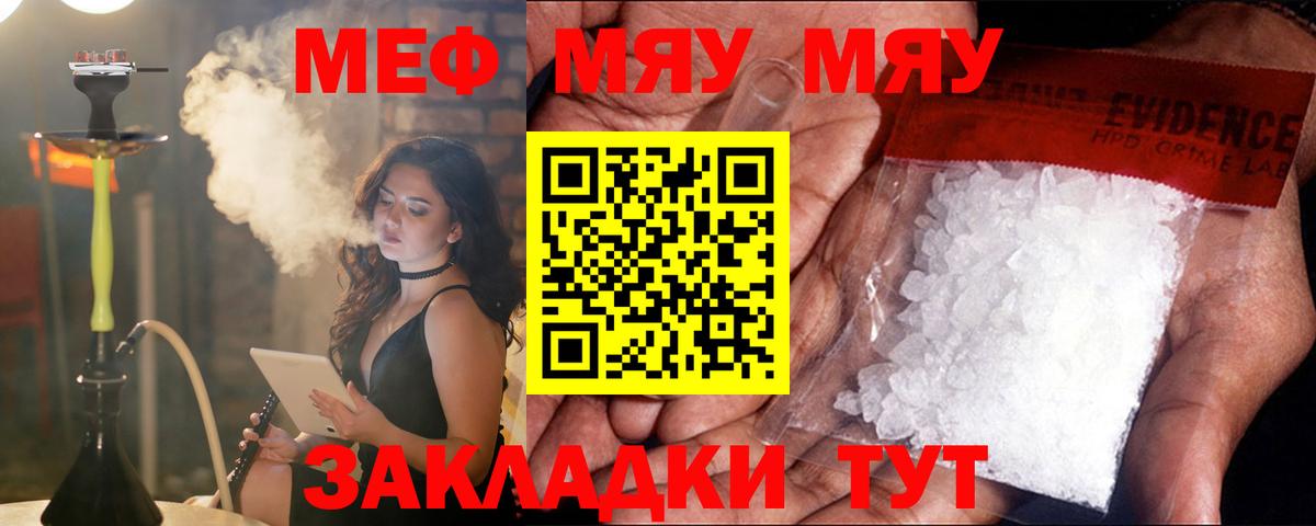 Мефедрон мука Горно-Алтайск