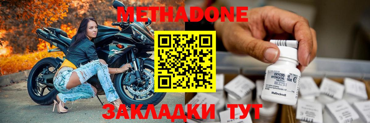 Метадон methadone  МЕТАДОН VHQ  ОМГ ОМГ ONION  Вход с VPN  Горно-Алтайск 