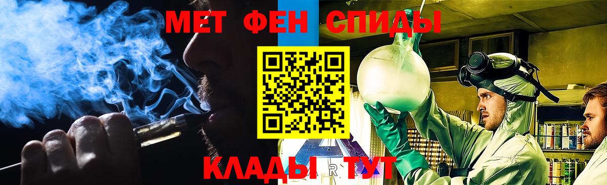 Горно-Алтайск  Метамфетамин пудра  Вход с VPN 