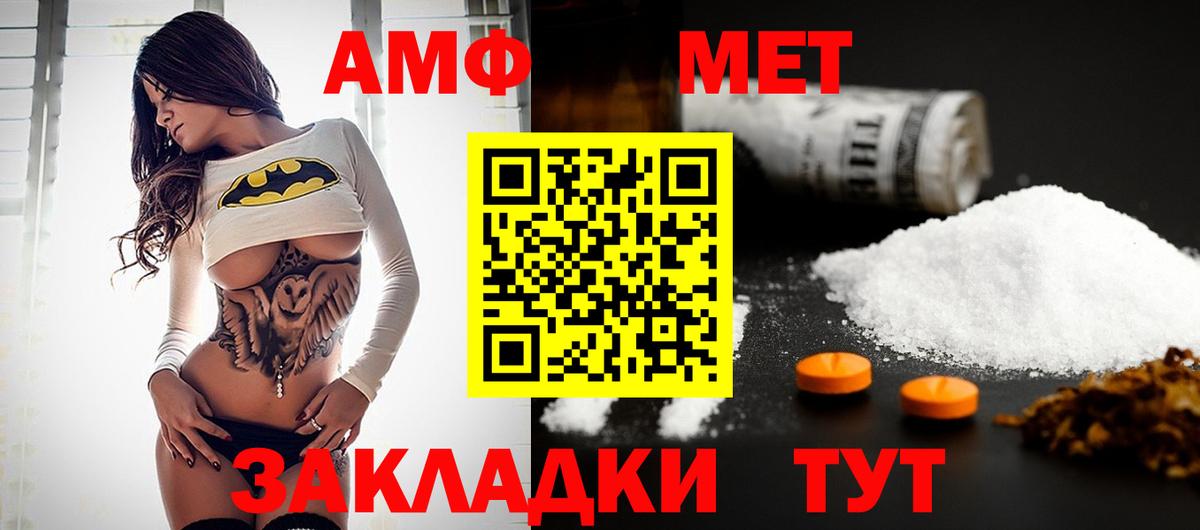 Метамфетамин винт Горно-Алтайск