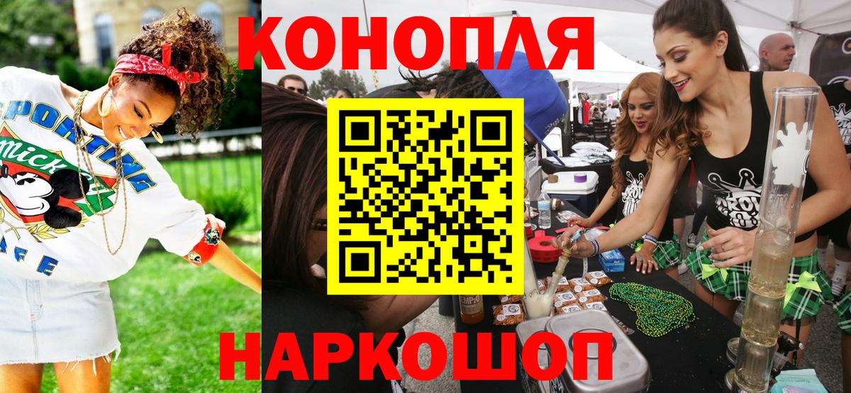 Бошки марихуана LSD WEED  Марихуана Ganja  Вход с VPN  Шишки марихуана тримм  Горно-Алтайск 